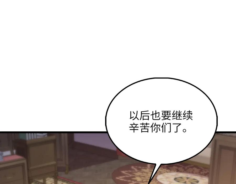 领主大人的金币用不完 - 第128话 谈判 - 第78张图