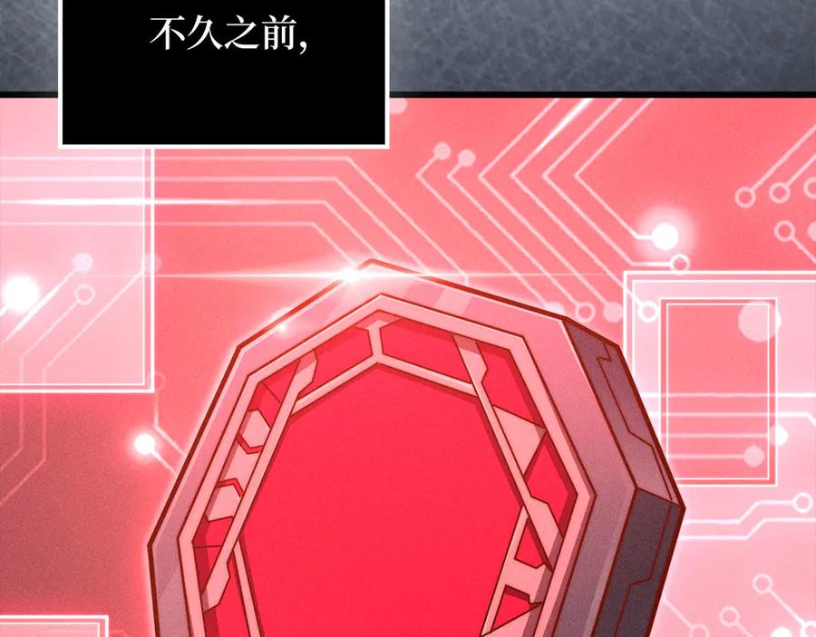 领主大人的金币用不完 - 第128话 谈判 - 第67张图