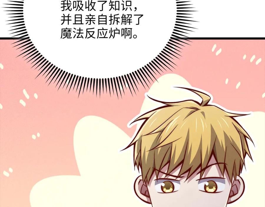 领主大人的金币用不完 - 第128话 谈判 - 第76张图