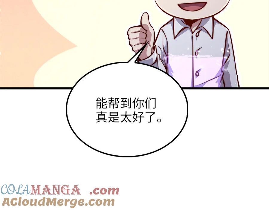 领主大人的金币用不完 - 第128话 谈判 - 第77张图