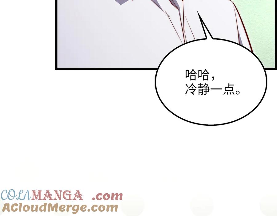 领主大人的金币用不完 - 第128话 谈判 - 第125张图