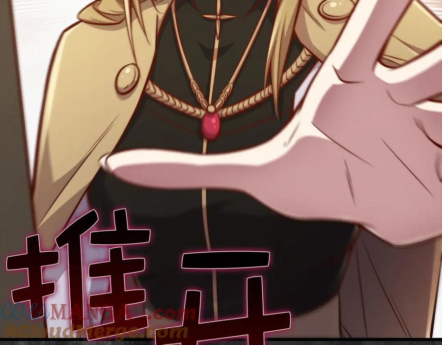 领主大人的金币用不完 - 第128话 谈判 - 第105张图