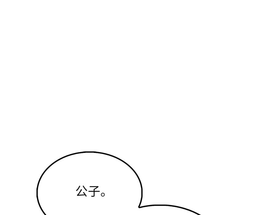 领主大人的金币用不完 - 第128话 谈判 - 第130张图