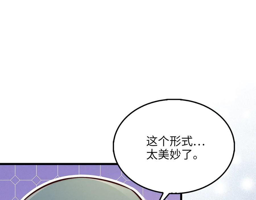 领主大人的金币用不完 - 第128话 谈判 - 第72张图