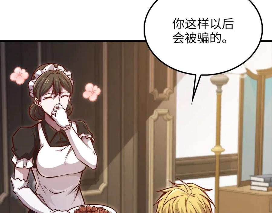 领主大人的金币用不完 - 第128话 谈判 - 第100张图