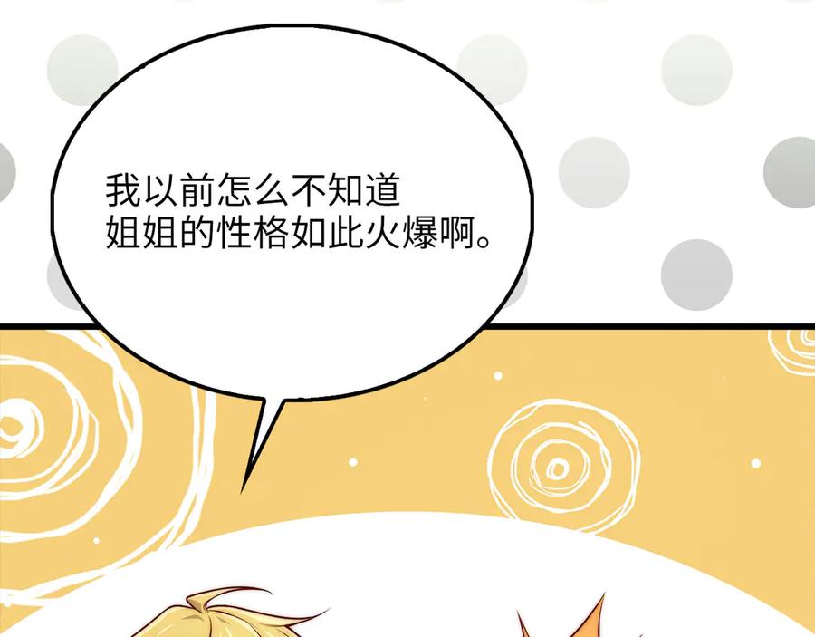 领主大人的金币用不完 - 第128话 谈判 - 第126张图