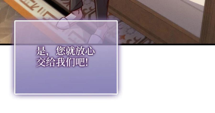 领主大人的金币用不完 - 第128话 谈判 - 第80张图