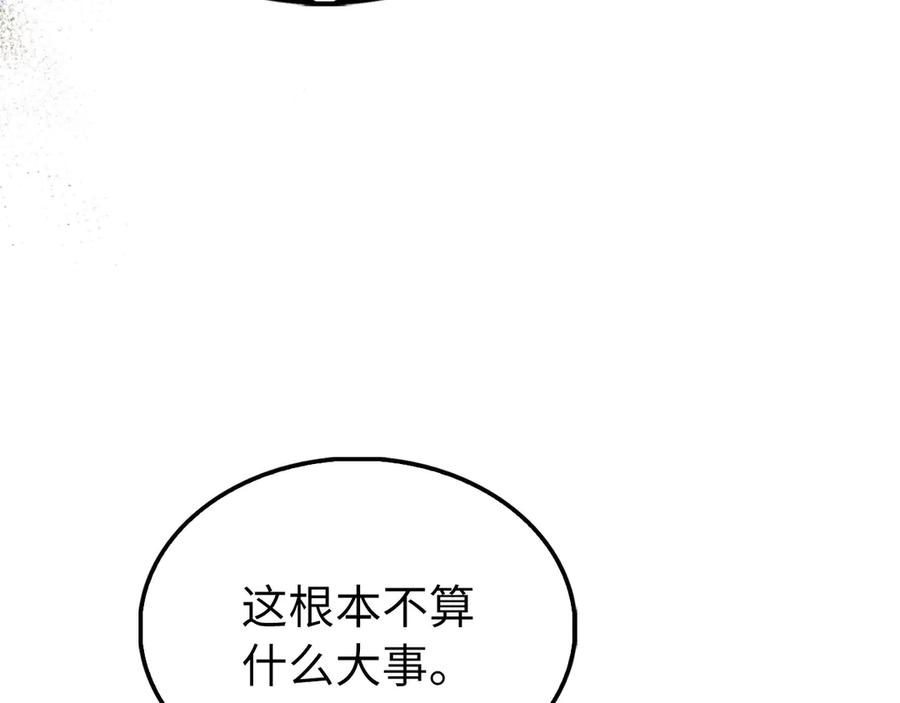 领主大人的金币用不完 - 第128话 谈判 - 第119张图