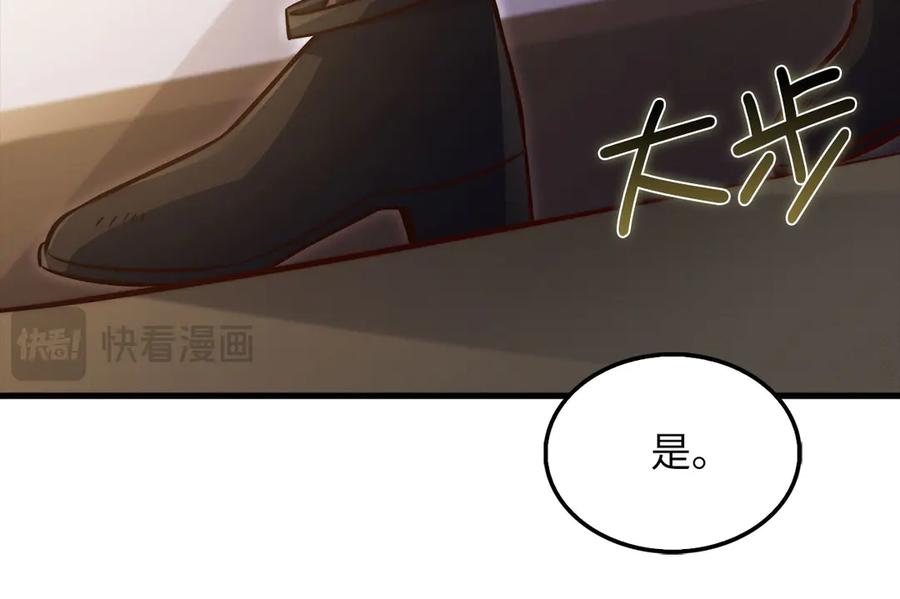 领主大人的金币用不完 - 第128话 谈判 - 第111张图