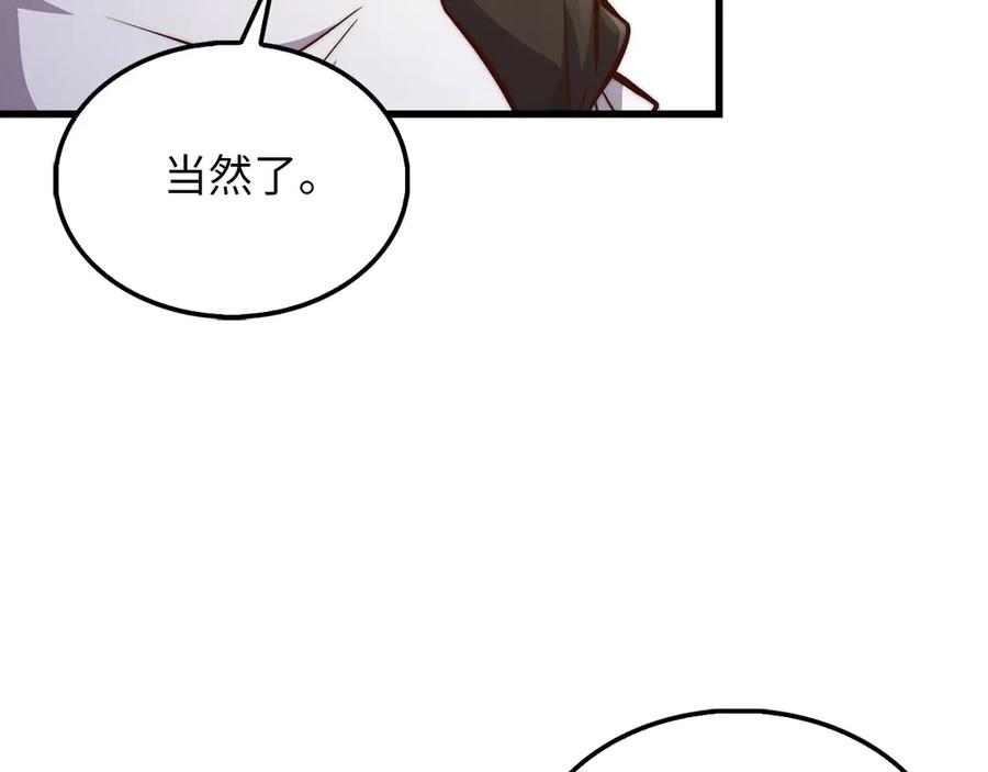 领主大人的金币用不完 - 第128话 谈判 - 第99张图