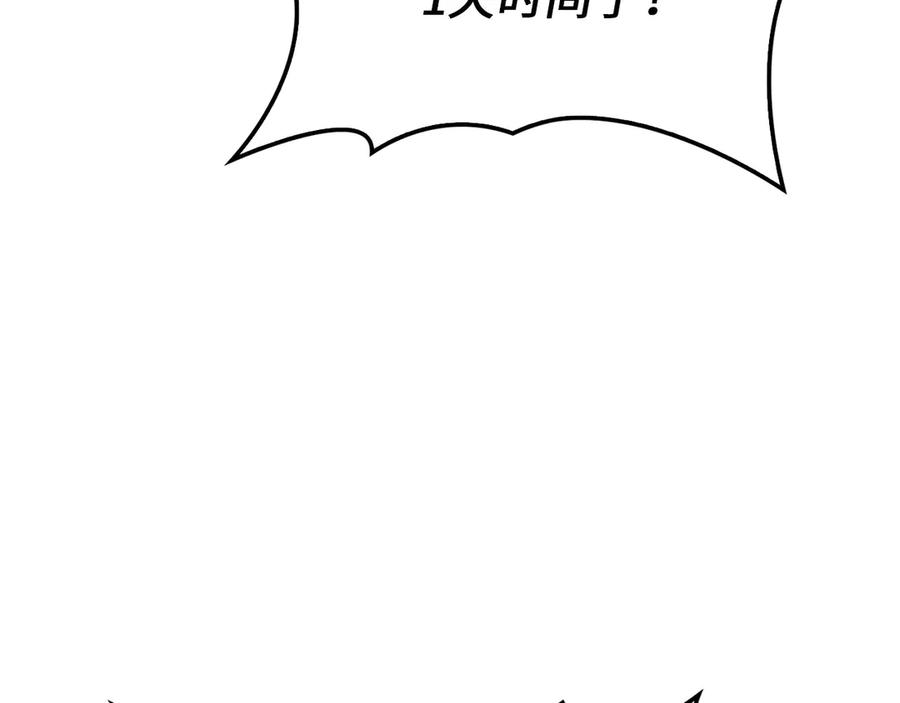 领主大人的金币用不完 - 第128话 谈判 - 第122张图