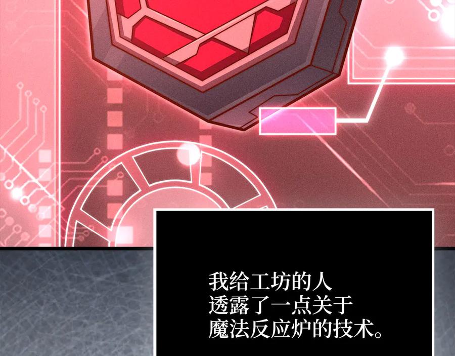 领主大人的金币用不完 - 第128话 谈判 - 第68张图