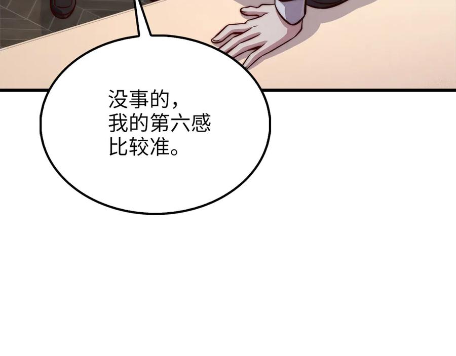 领主大人的金币用不完 - 第128话 谈判 - 第102张图