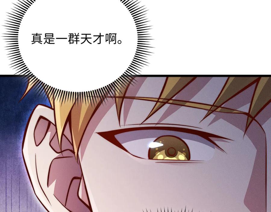 领主大人的金币用不完 - 第128话 谈判 - 第70张图