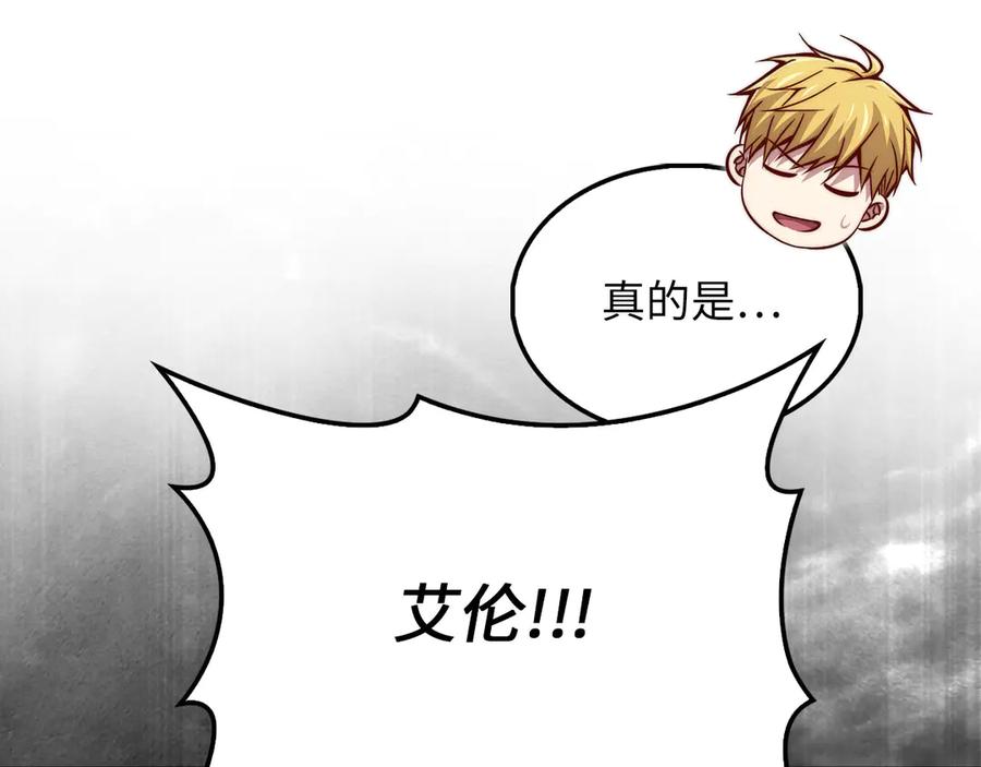 领主大人的金币用不完 - 第128话 谈判 - 第103张图