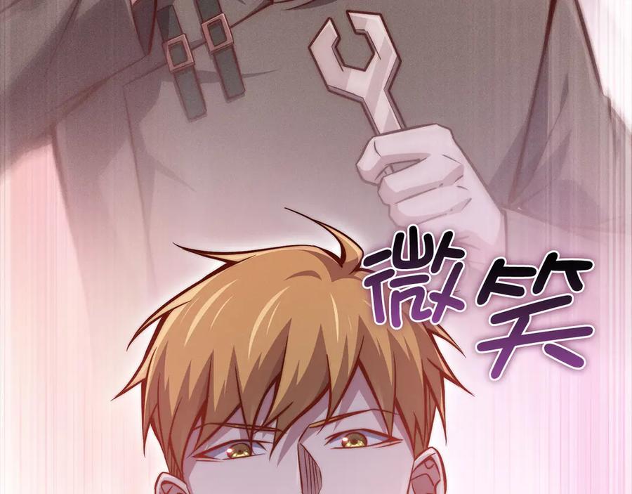 领主大人的金币用不完 - 第128话 谈判 - 第64张图