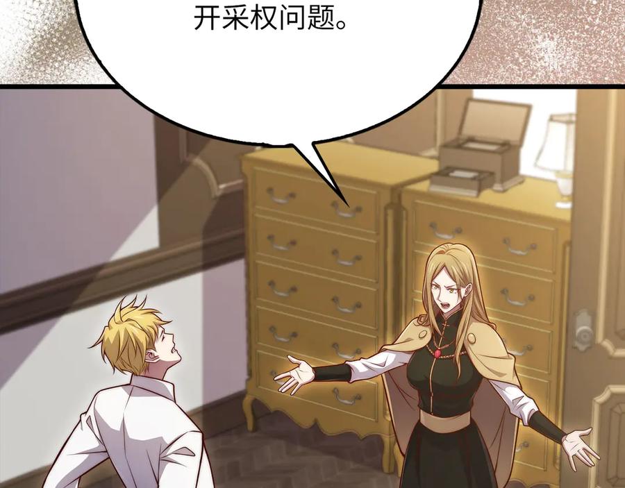 领主大人的金币用不完 - 第128话 谈判 - 第116张图