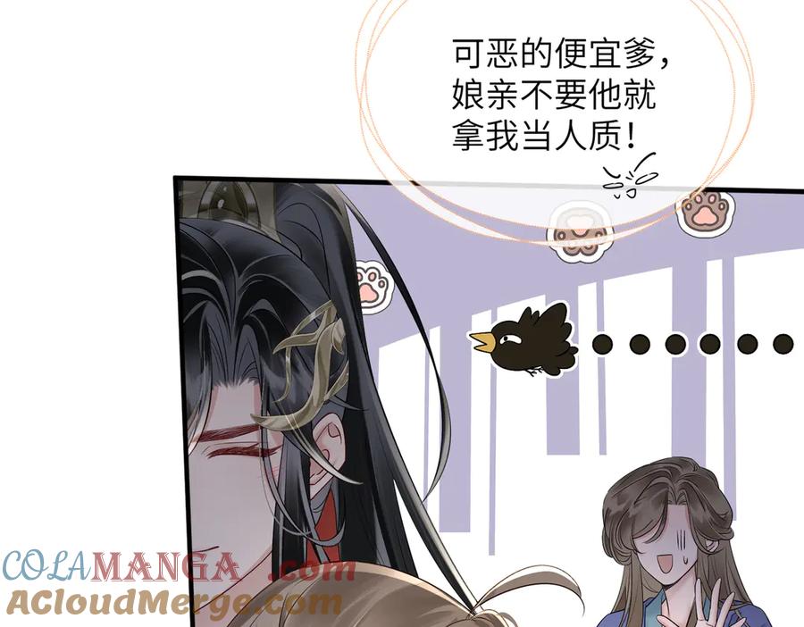 暴君一家靠听她心声续命 第13话 父皇英明神武！ 第21页