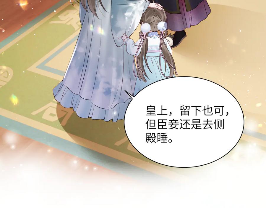 暴君一家靠听她心声续命 第13话 父皇英明神武！ 第14页