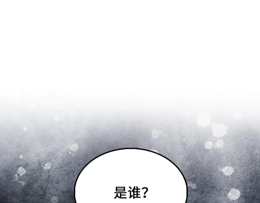 领主大人的金币用不完 - 第129话 会面三子爵 - 第218张图