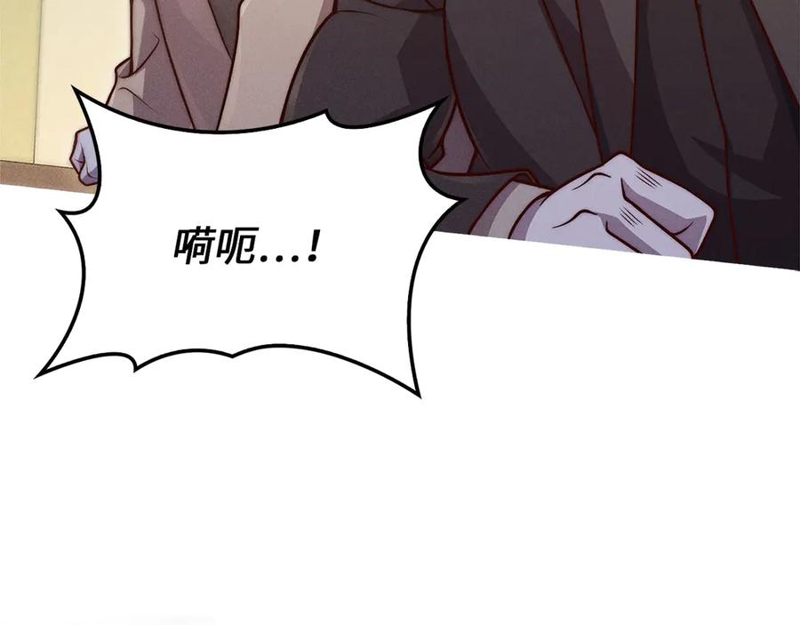 领主大人的金币用不完 - 第129话 会面三子爵 - 第214张图