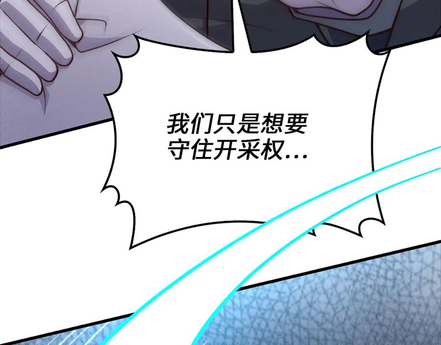 领主大人的金币用不完 - 第129话 会面三子爵 - 第202张图