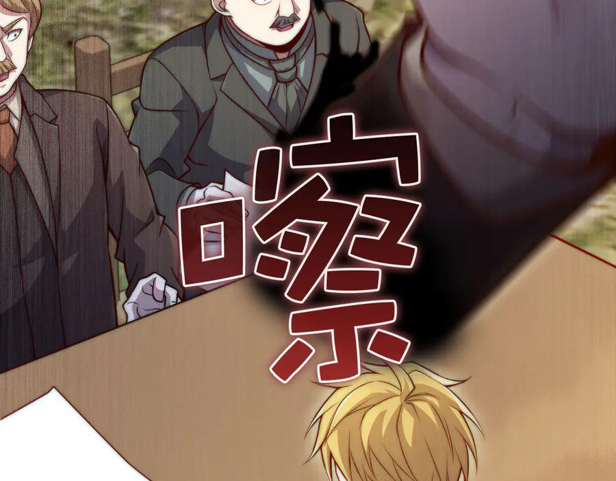 领主大人的金币用不完 - 第129话 会面三子爵 - 第207张图