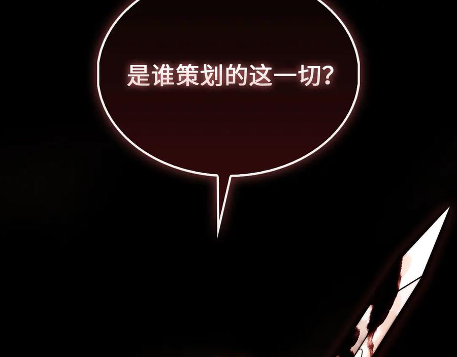 领主大人的金币用不完 - 第129话 会面三子爵 - 第220张图