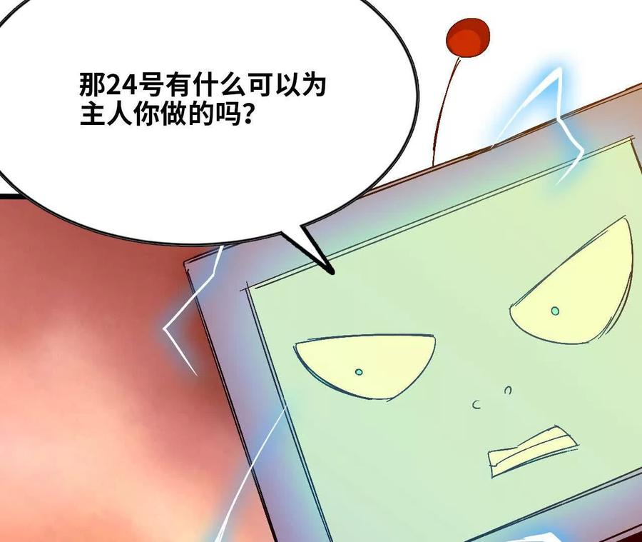 勇者X女魔王 131 比耐性 第54页