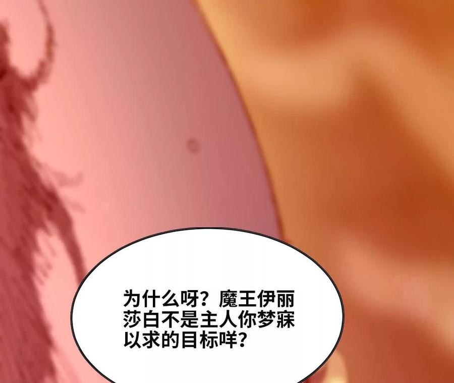 勇者X女魔王 131 比耐性 第51页