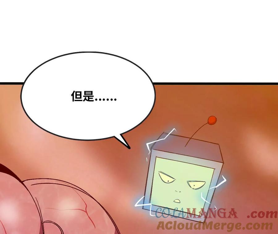 勇者X女魔王 131 比耐性 第58页