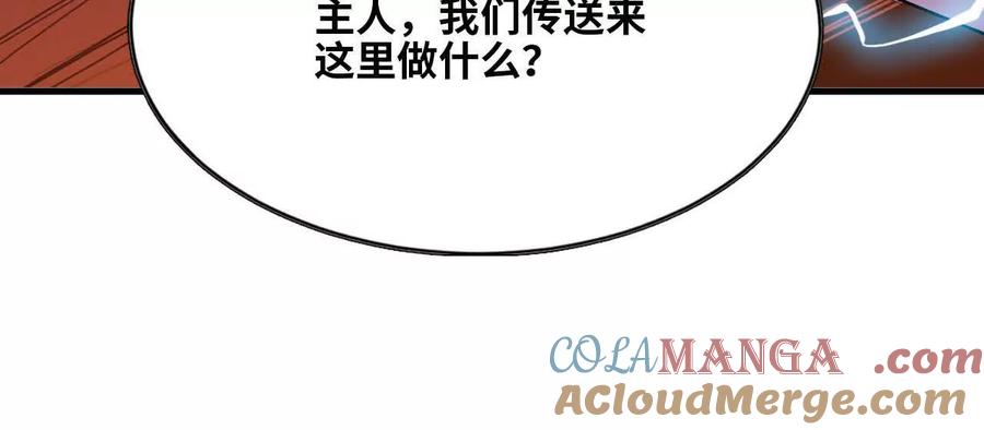 勇者X女魔王 131 比耐性 第46页