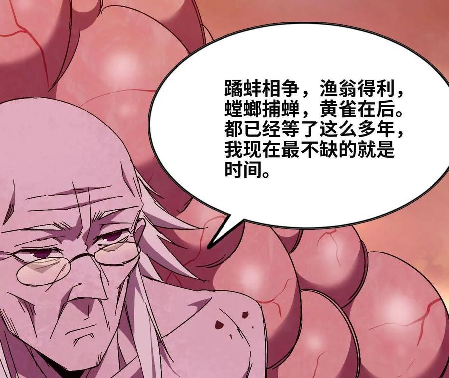 勇者X女魔王 131 比耐性 第59页