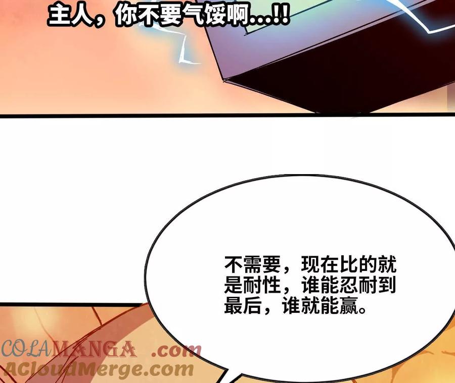 勇者X女魔王 131 比耐性 第55页
