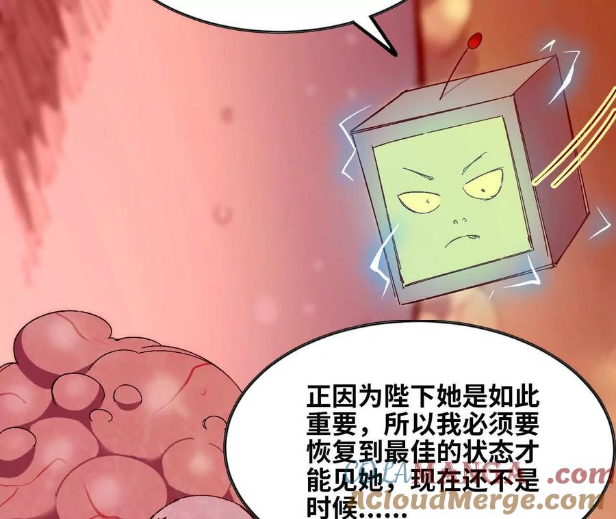 勇者X女魔王 131 比耐性 第52页