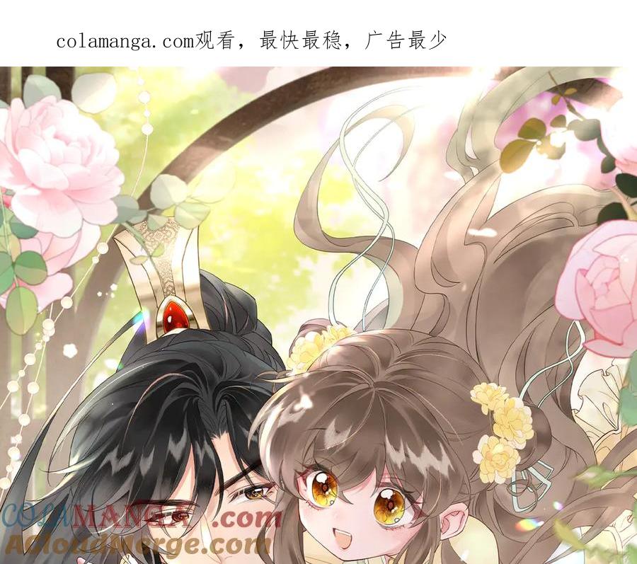 暴君一家靠听她心声续命 第14话 西楚福星九九 第1页