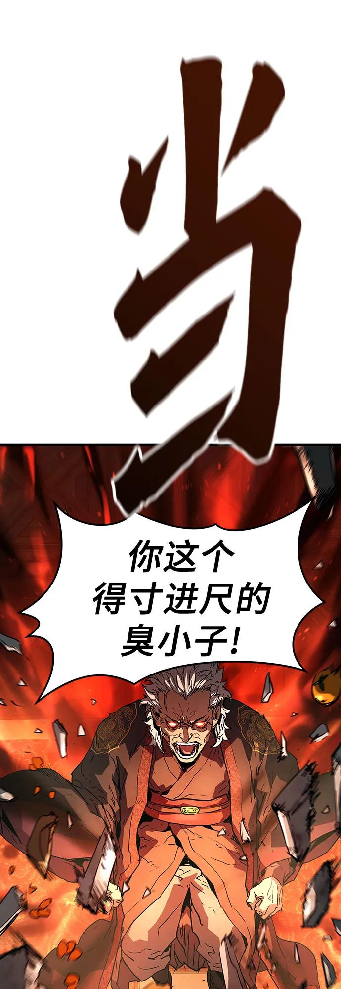 绝对回归 第15话 第38页