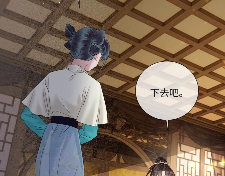 暴君一家靠听她心声续命 第15话 公主请用膳 第24页