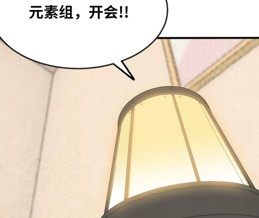 勇者X女魔王 155 新的展开 第64页