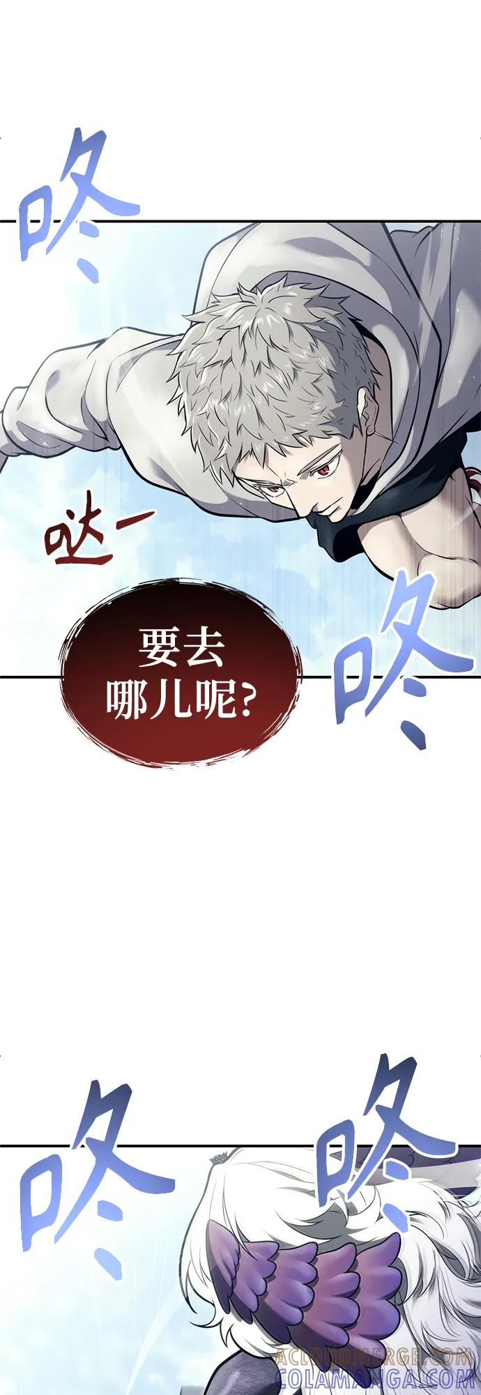 神之塔外传：乌雷克·马奇努 - [第16话] 女王 - 第97张图