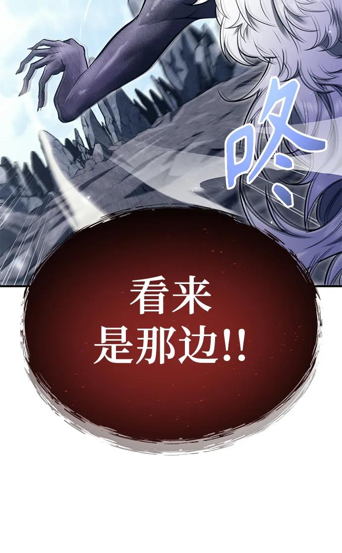 神之塔外传：乌雷克·马奇努 - [第16话] 女王 - 第98张图