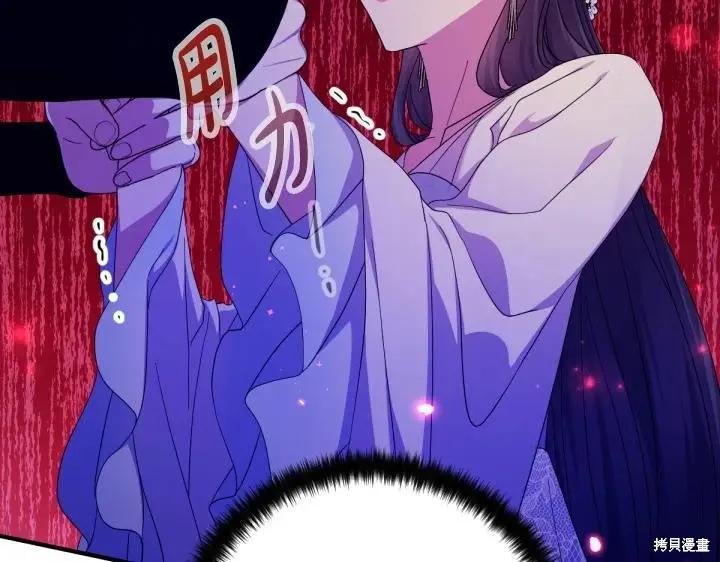 《异世界的野蛮皇后》第160话 第59页