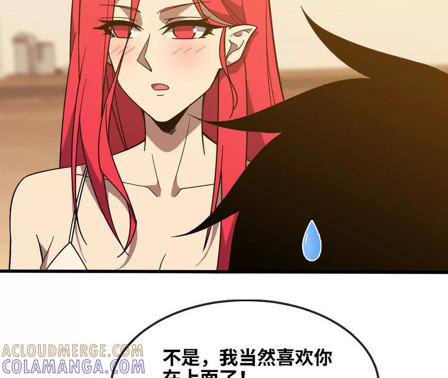 勇者X女魔王 173 时候未到 第19页