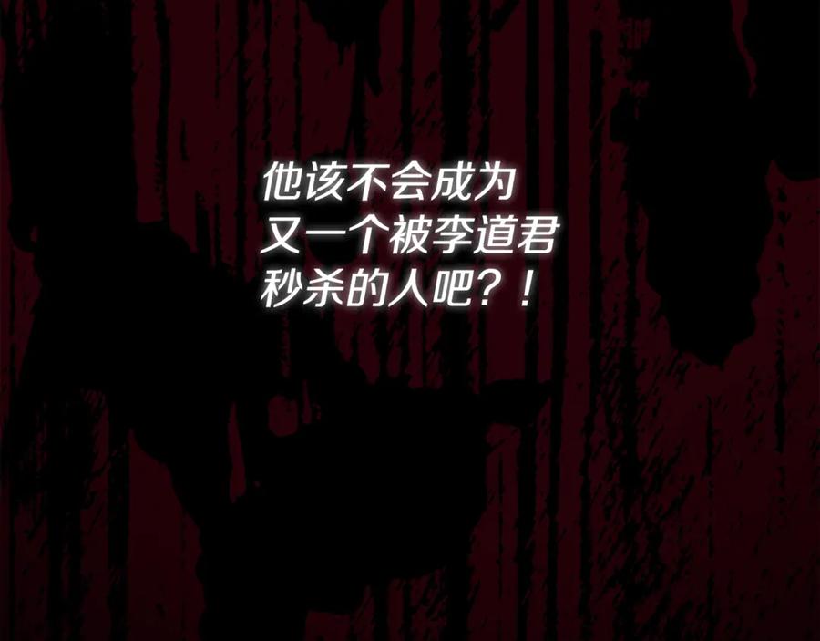 我爸太强了！ - 第179话 一拳超人 - 第192张图