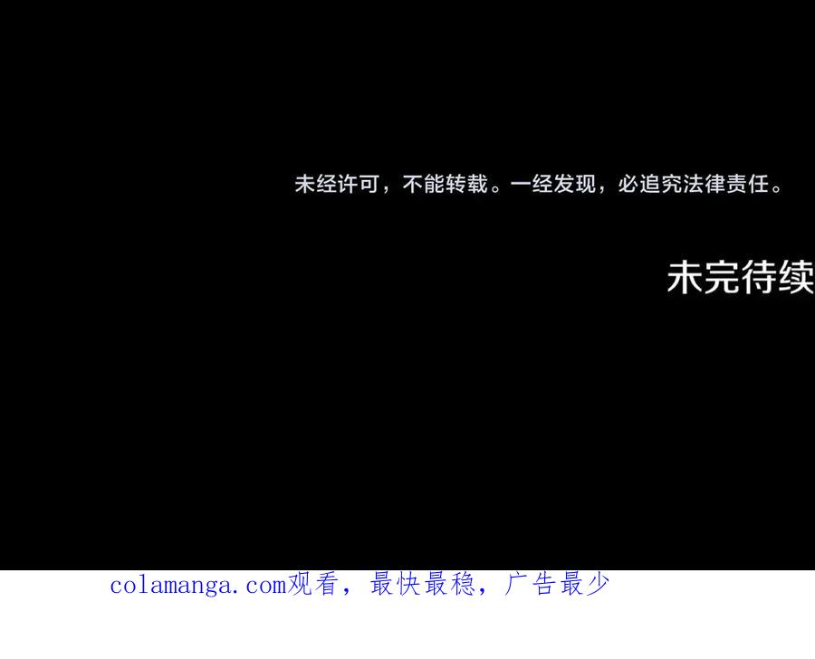 我爸太强了！ - 第179话 一拳超人 - 第194张图