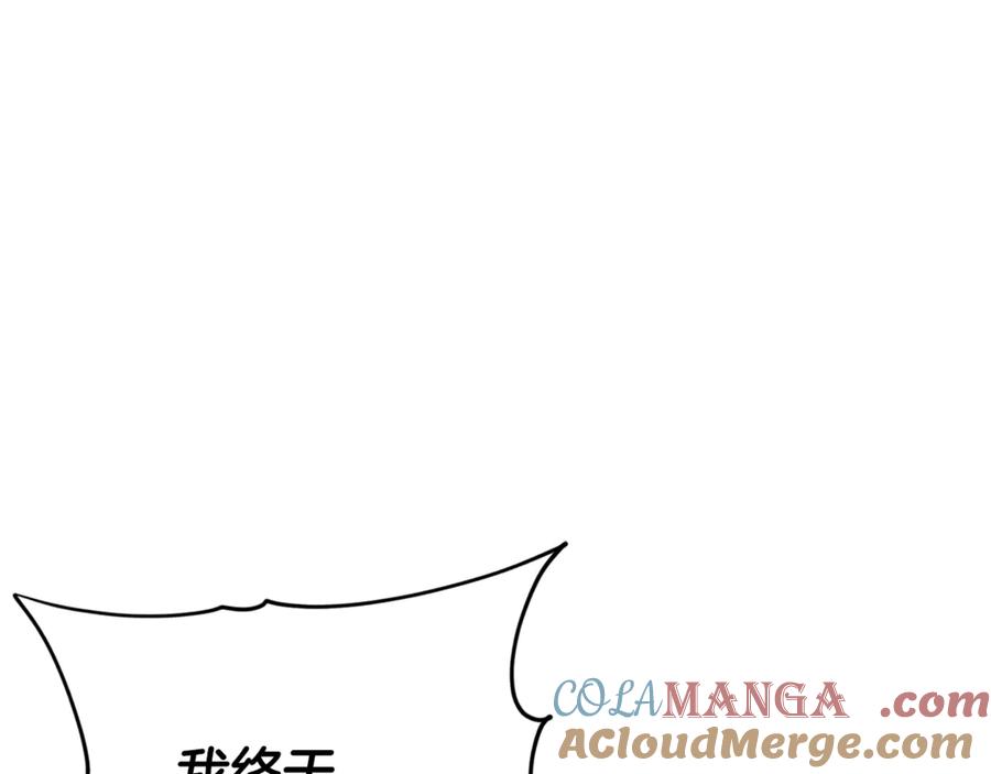 我爸太强了！ - 第181话 天降新徒弟 - 第161张图