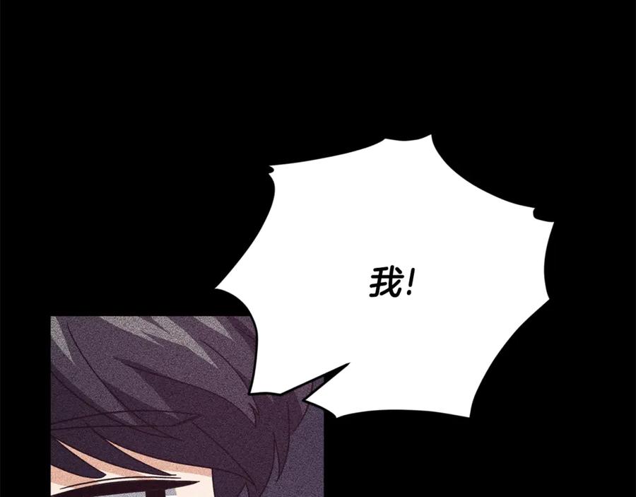 我爸太强了！ - 第181话 天降新徒弟 - 第140张图