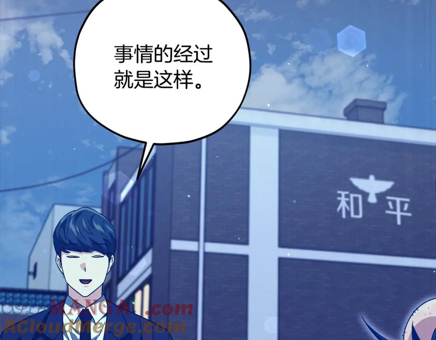 我爸太强了！ - 第181话 天降新徒弟 - 第149张图