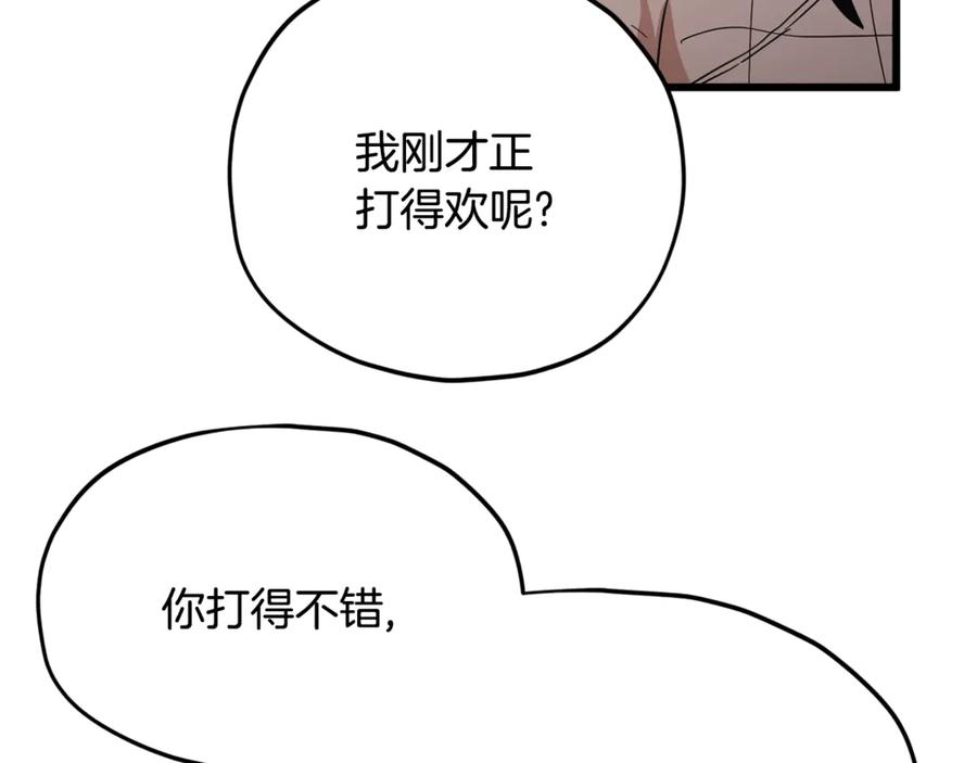 我爸太强了！ - 第181话 天降新徒弟 - 第130张图