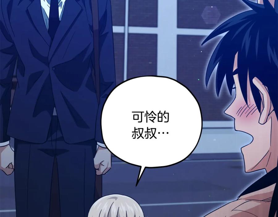 我爸太强了！ - 第181话 天降新徒弟 - 第150张图